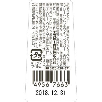 테이블 후추 20g 에스비식품