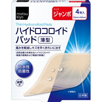 마츠키요 하이드로콜로이드 패드 점보 4매