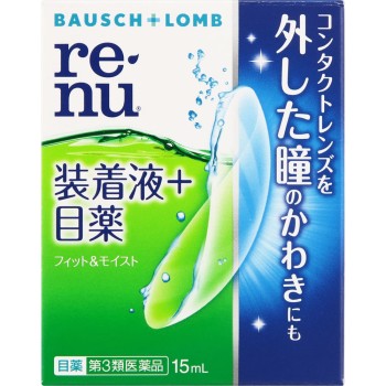 레뉴 핏&모이스트 15ml 보슈롬재팬