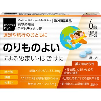 마츠키요 어린이 티메르정 6정