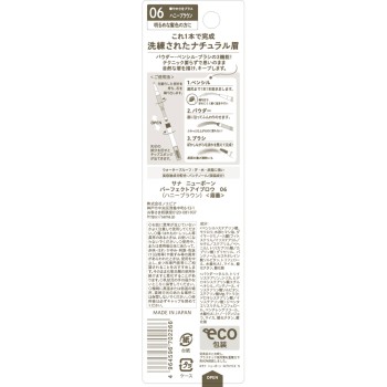 뉴본 퍼펙트 아이브로우 1본 도키와약품
