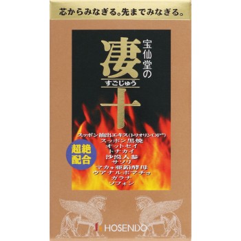 호센도의 스고쥬 46정 호센도