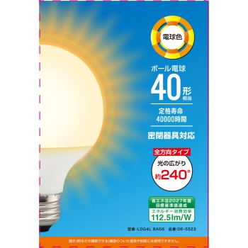 LED 볼 전구 40W형 전구색 오므전기