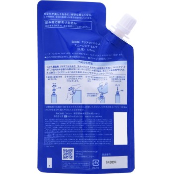 설기세이 클리어웰니스 스무딩 밀크 (리필) 120ml 코세