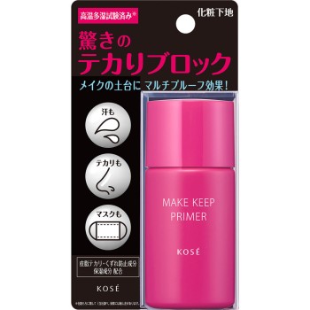 메이크 킵 프라이머 25g 코세
