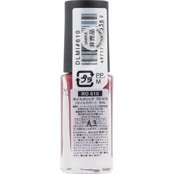 네일홀릭 RO610 라벤더 5ml 코세