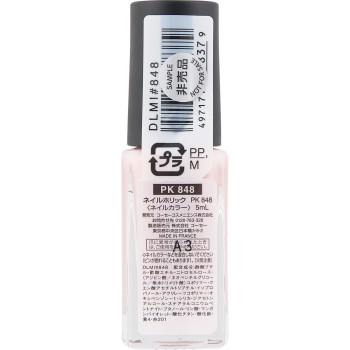 네일홀릭 PK848 마가렛 5ml 코세