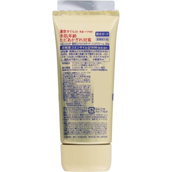 코엔리치 약용엑스트라가드 핸드크림 80g 코세 코스메포트