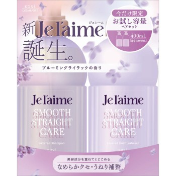줄렘 레이어드 체험 펌프 페어 세트 (스무스 스트레이트 케어) 400ml×2 KOSE 코세 코스메포트