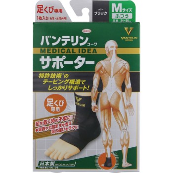 반테린코아 서포터 발목 전용 보통 1개 코와 헬스케어