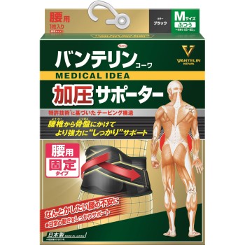 반테린코와 서포터 허리용 확실한 압박 타입 남녀공용 보통 코와헬스케어