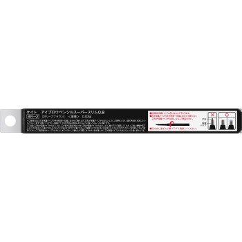 케이트 아이브로우펜슬 수퍼슬림0.8 BR-2 0.02g 가네보