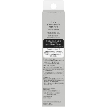 케이트 포어레스 키퍼 FOR 드라이 25g 가네보
