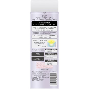 DEW 브라이트 바운스 밀크 80ml 카네보 화장품 (의약외품)