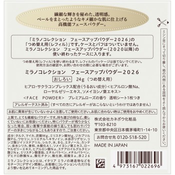 밀라노 컬렉션 페이스 업 파우더 2026R 24g 카네보 화장품