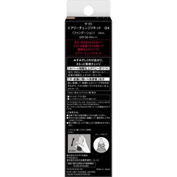 케이트 에어리체인지 리퀴드 04 25ml 카네보화장품