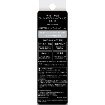 케이트 더 BB (커버 M 코팅) EX2 30g 가네보
