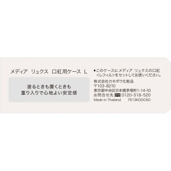 미디어 럭스 구진케이스L 1개 가네보