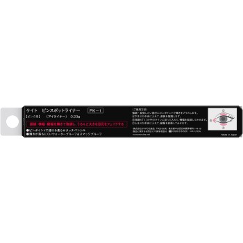 케이트 핀스팟라이너 PK 0.23g 가네보
