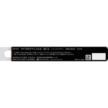 케이트 아이브로우 펜슬 Z BR-3 0.07g 가네보