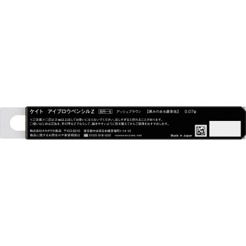 케이트 아이브로우 펜슬 Z BR-5 0.07g 가네보