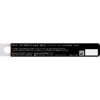 케이트 아이브로우 펜슬 Z BR-6 0.07g 가네보