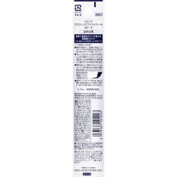 미디어 라스팅 아이라이너 A 자연스러운 검정 BK-2 가네보