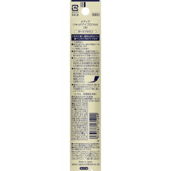 미디어 리퀴드 아이브로우 AA 다크 브라운 DB 가네보
