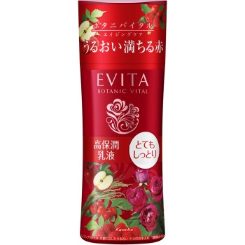 에비타 보타니 바이탈 딥모이스처 밀크2 130ml 가네보