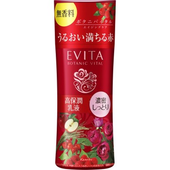 에비타 보타니 바이탈 딥모이스처 밀크3 무향 130ml 가네보