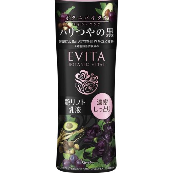 에비타 보타니 바이탈 광택 리프트 밀크 3 130ml 가네보