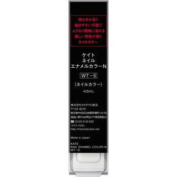 케이트 네일에나멜컬러N WT-5 가네보