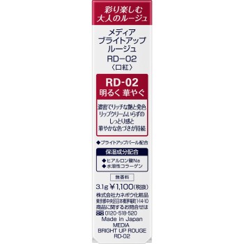 미디어 브라이트업루즈 RD-02 가네보