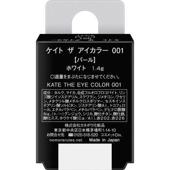케이트 더 아이 컬러 001 1.4g 가네보