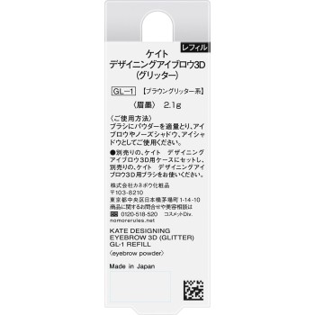 케이트 디자이닝아이브로우3D GL1 리필 2.1g 가네보