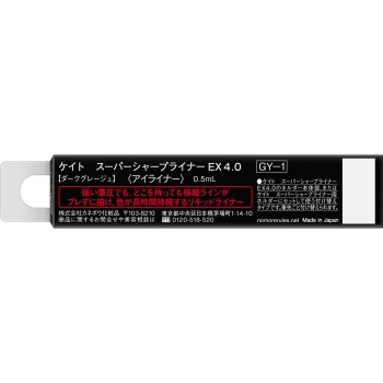 케이트 SS 라이너 EX4.0 (R) GY-1 0.5ml 가네보