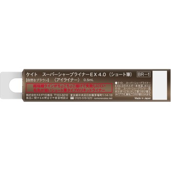 케이트 슈퍼 S 라이너 EX4.0S BR1 R 0.5ml 가네보