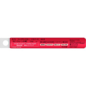 케이트 립 몬스터 쪽빛 버스 G02 핑크 문의 물방울 1.6g 가네보