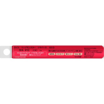 케이트 립 몬스터 쪽빛 버스 G03 1.6g 가네보