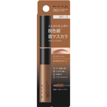 케이트 3D 아이브로우 컬러 Z BR-3 6.3g 가네보