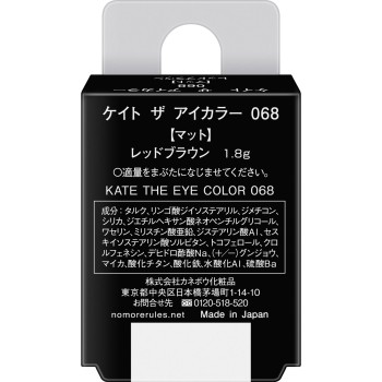 케이트 더 아이컬러 068 1.8g 가네보