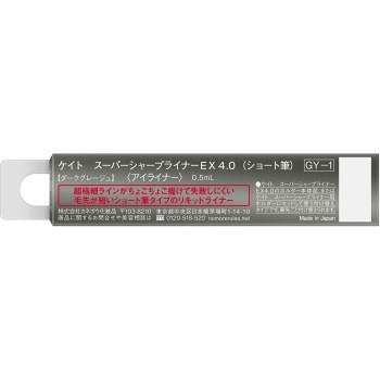 케이트 수퍼SS라이너EX4.0S GY1 R 0.5ml 가네보