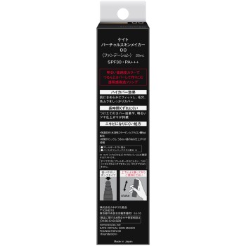 케이트 버추얼 스킨 메이커 00 25ml 가네보