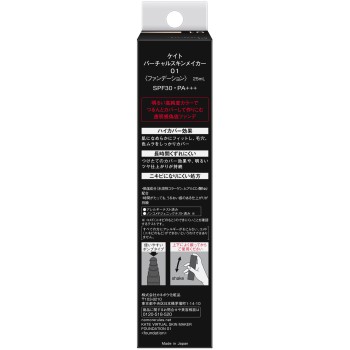 케이트 버추얼 스킨 메이커 01 25ml 가네보