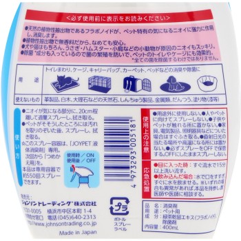 JOYPET 액체소취제 400ml 어스펫