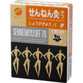 센넨큐 오프 핫케이(생강뜸) 70점 세네파