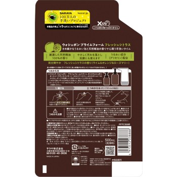 워시본 프라임 폼 프레쉬 시트러스 리필 500ml 사라야