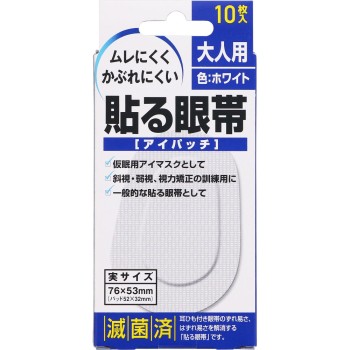 붙이는 안대 성인용 10매 다이요 제약