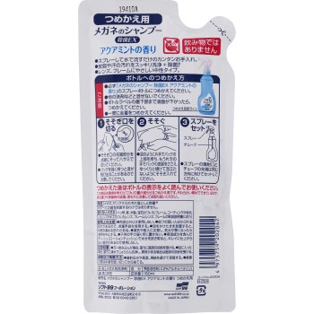 메가네 샴푸 제균 EX 아쿠아 민트 리필 160ml 소프트 99 코퍼레이션