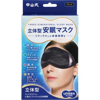 magico 입체 안면 마스크 프리 나카야마식산업